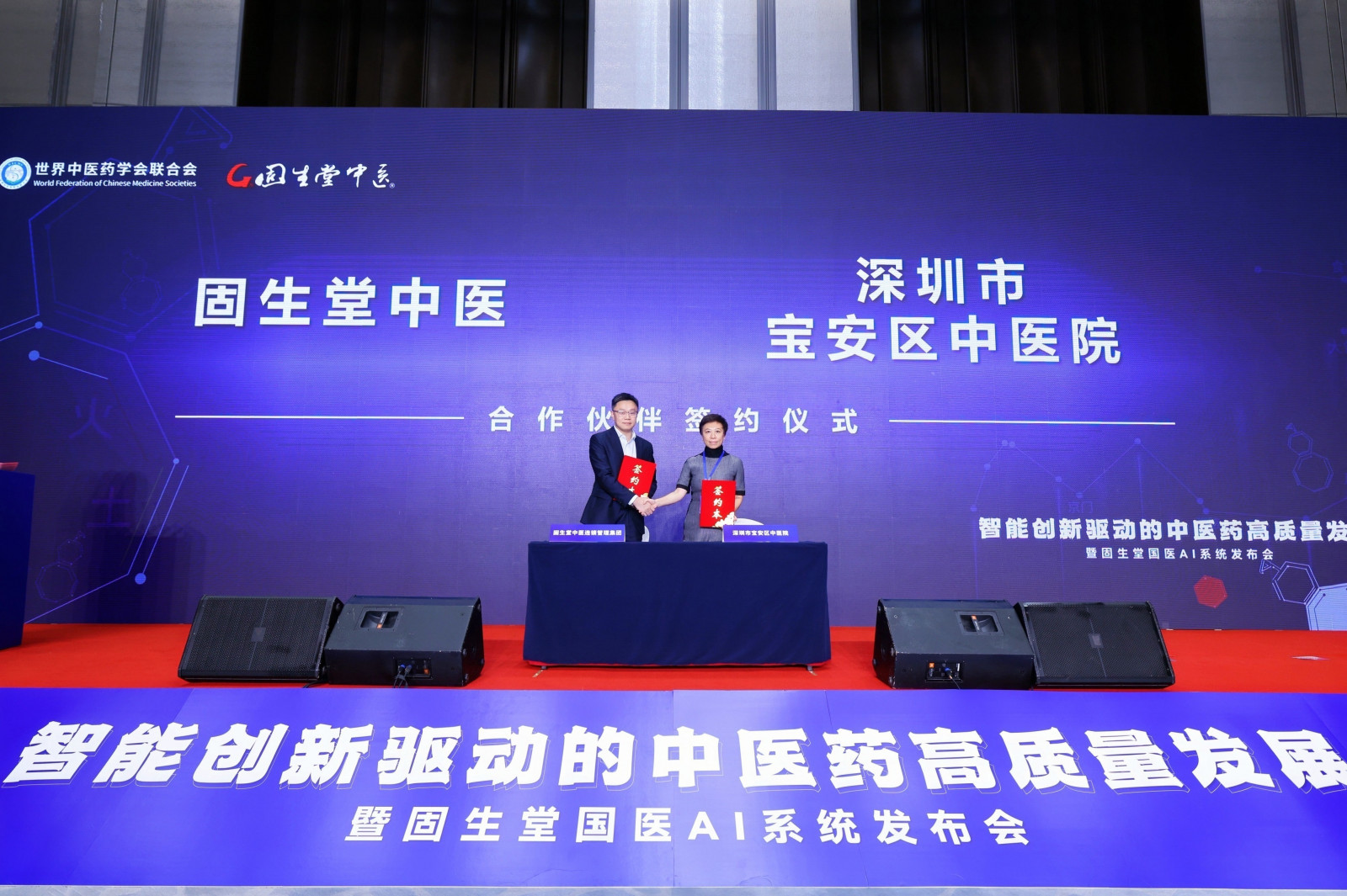 医联体合作签约（深圳市宝安区中医院）.jpg