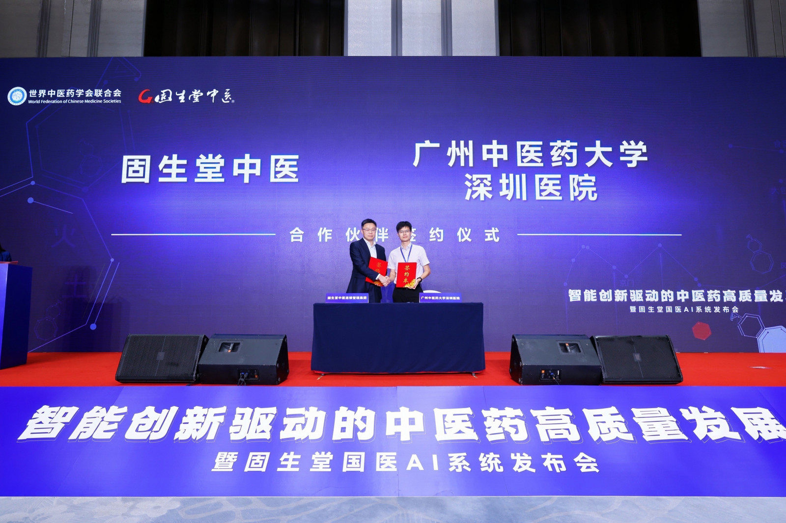 医联体合作签约（广州中医药大学深圳医院）.jpg